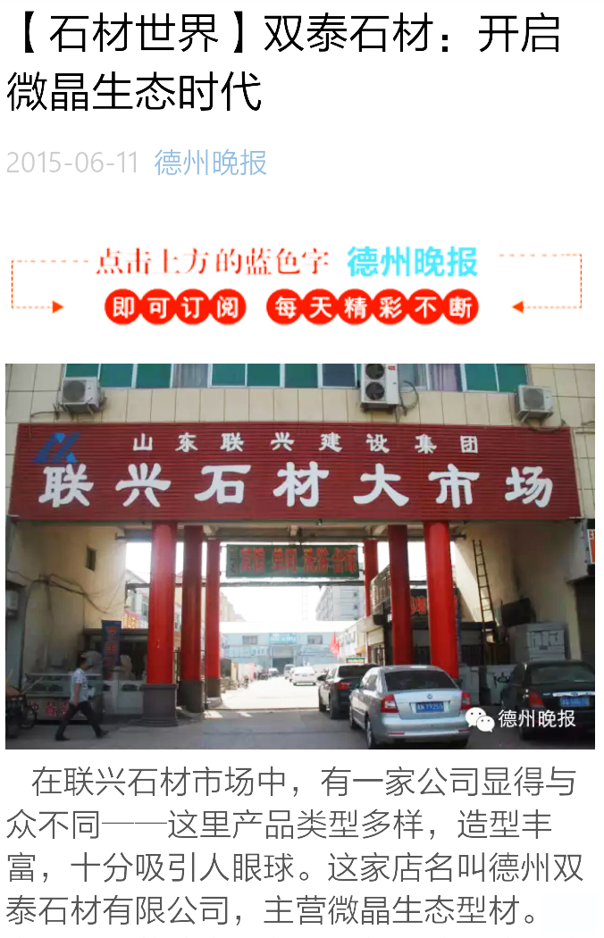 參與晚報(bào)宣傳 擴(kuò)大市場(chǎng)影響