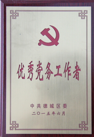 FL܇L³ǅ^(q)2015ȡ(yu)h(w)ߡsu