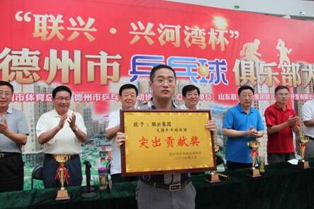 “聯(lián)興·興河灣杯”2016年度德州市乒乓球俱樂(lè)部大賽圓滿落幕