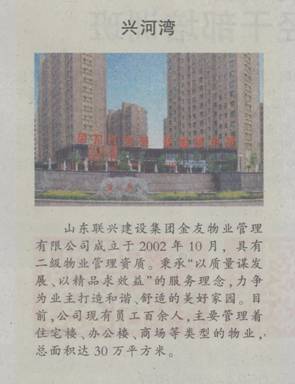 興河灣再次被評為中心城區(qū)優(yōu)秀物業(yè)管理小區(qū)