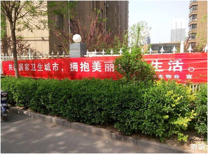 創(chuàng)衛(wèi)復審攻克艱 金友物業(yè)與業(yè)主肩并肩