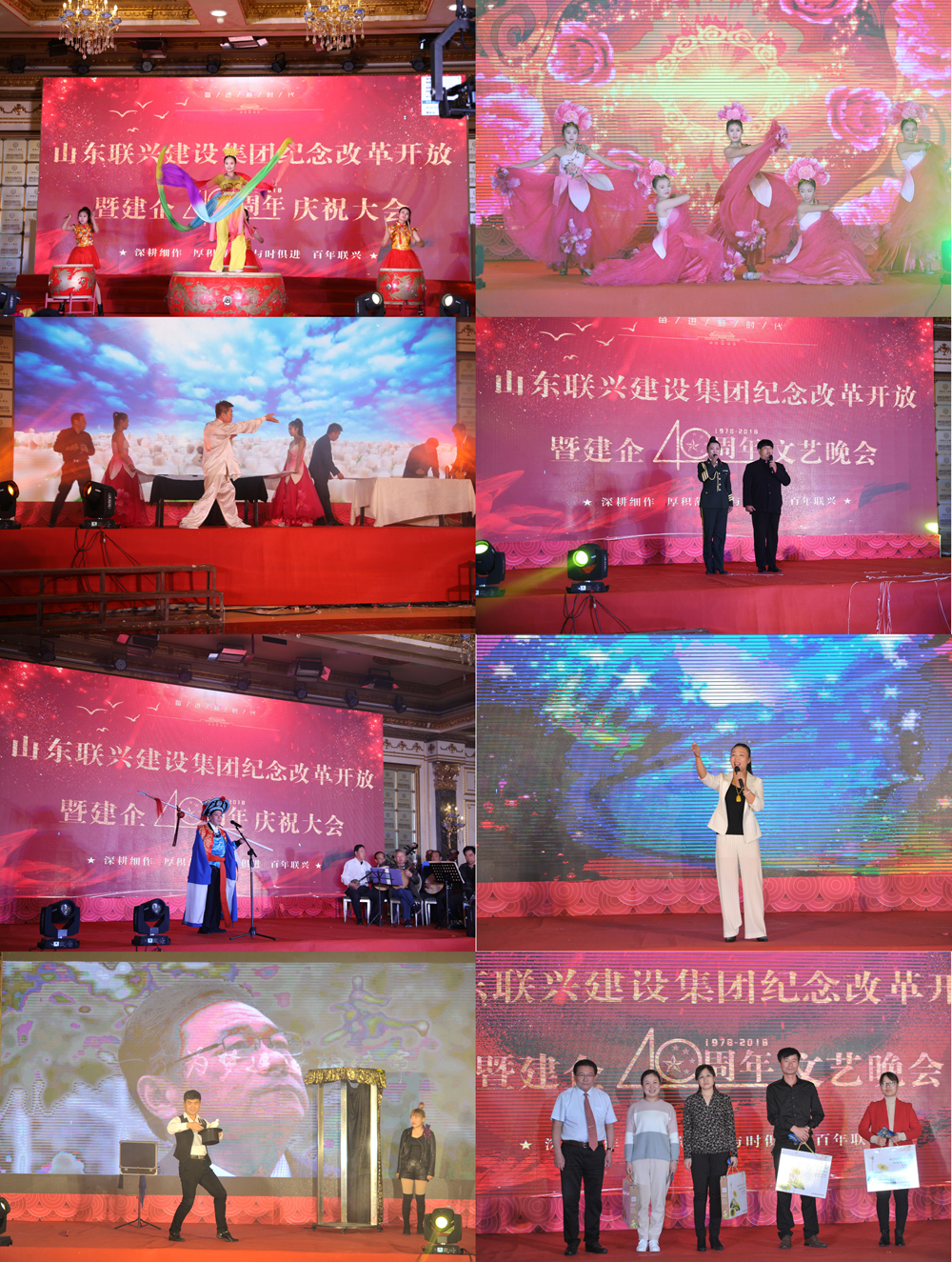 山東聯興建設集團舉行紀念改革開放 暨建企40周年慶祝大會(德州晚報報道)