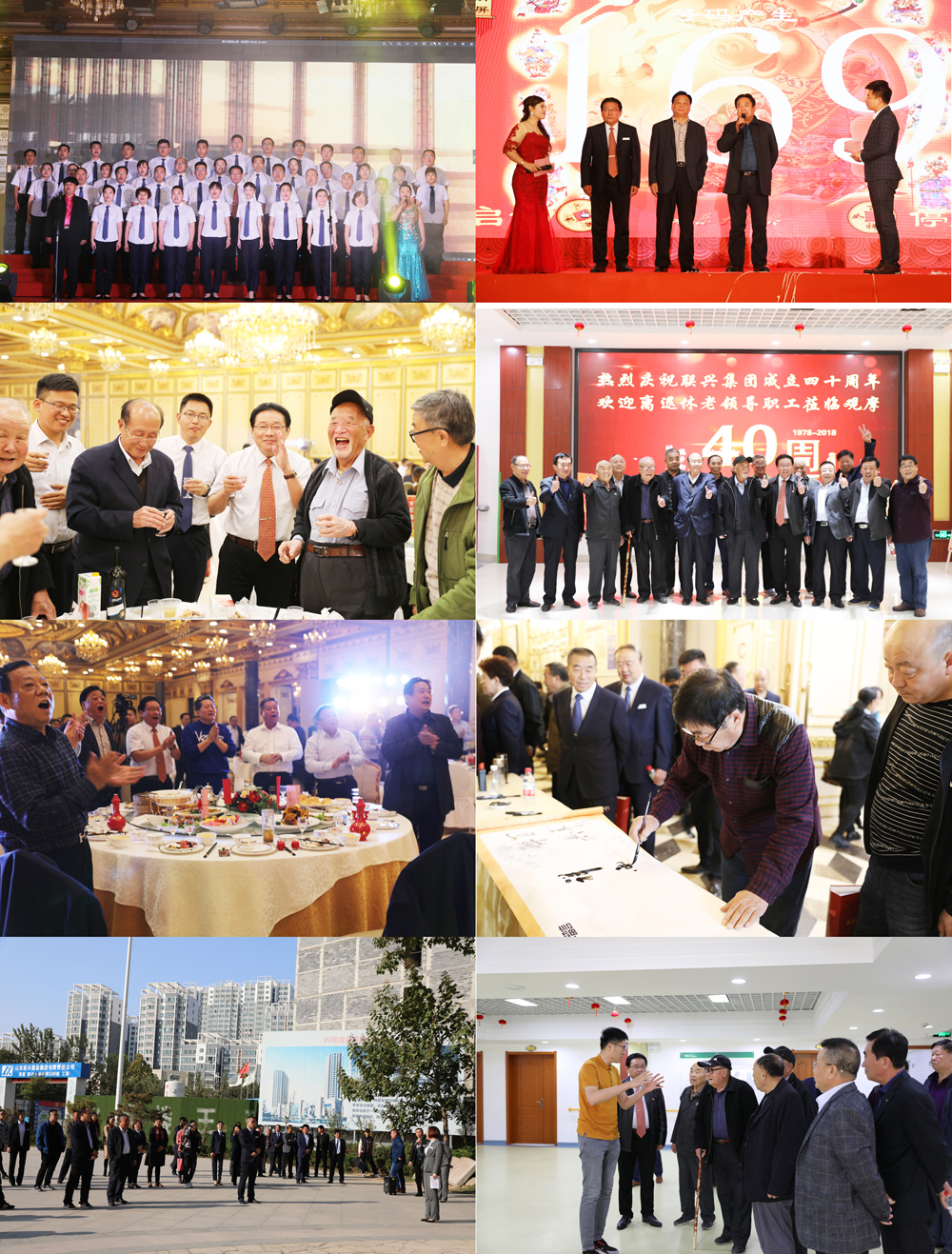 山東聯興建設集團舉行紀念改革開放 暨建企40周年慶祝大會(德州晚報報道)