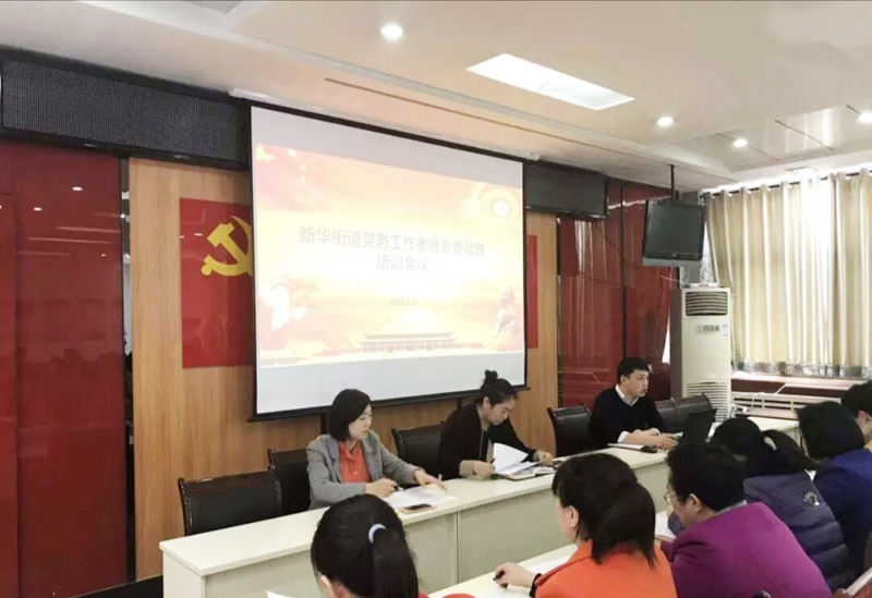 聯(lián)興黨支部參加新華辦事處黨務(wù)工作者暨黨費收繳培訓(xùn)會議