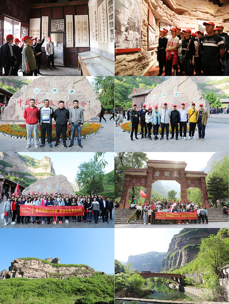 喜迎建國70周年 聯興集團組織職工到紅旗渠太行山參觀學習