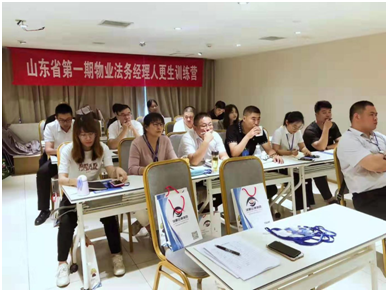 聯(lián)興金友物業(yè)派員參加山東法務(wù)經(jīng)理人更生訓(xùn)練營(yíng)