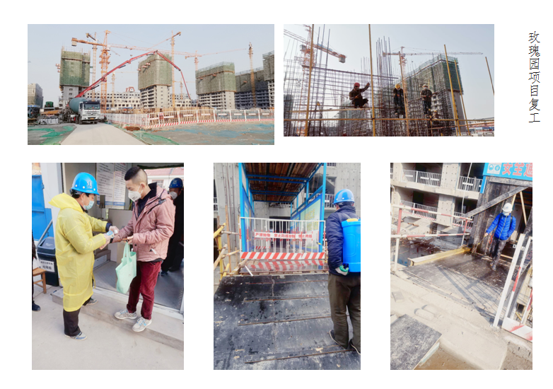 抗疫情 保建設 聯(lián)興集團各項目掀起復工建設熱潮